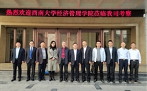 共同探索校企合作人才联动之路--西南大学经济管理学院领导到尊龙凯时-人生就是搏考察交流