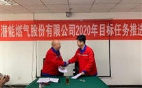 明确目标，规范管理，攻坚克难再出发