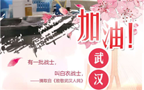 [众志成城，共克时艰]不知道你是谁，却知道你为了谁。