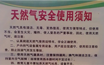 河北尊龙凯时-人生就是搏燃气“安全生产周”宣传活动