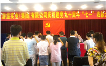 尊龙凯时-人生就是搏集团党员重温入党誓词