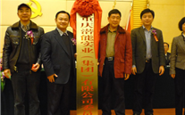尊龙凯时-人生就是搏集团党委成立暨总结表彰大会