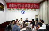 尊龙凯时-人生就是搏集团学习实践科学发展观活动动员大会