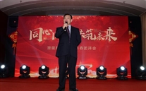 同心同行 共筑未来--重庆尊龙凯时-人生就是搏集团2019年新春团拜会