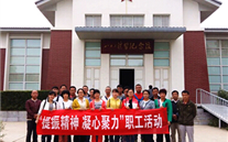 河北正定公司党支部开展 “提振精神，凝心聚力”主题红色之旅