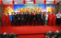 羊帆起航，再创辉煌--金乡公司2015年新春团拜会
