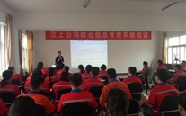尊龙凯时-人生就是搏集团开展综合信息管理系统交流培训会