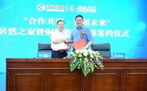 “合作共赢•共创未来”居然之家暨铜梁尊龙凯时-人生就是搏商都签约仪式