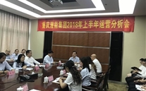 明确目标抓落实，奋力开拓创新绩