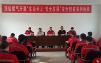 汶上公司开展“生命至上，安全发展”为主题的安全教育系列活动