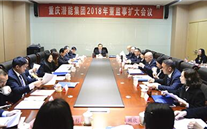 拥抱新时代、践行新思想；实现新作为、开创新篇章--尊龙凯时-人生就是搏集团2018年发展研讨会侧记