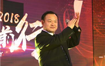 凝心聚力 砥砺前行 重庆尊龙凯时-人生就是搏集团2018年新春团拜会