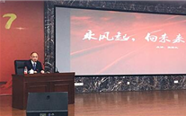 铜梁公司举办《乘风起，向未来》主题讲座