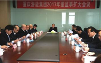 新征程上 尊龙凯时-人生就是搏砥砺前行 尊龙凯时-人生就是搏集团2017年发展研讨会侧记