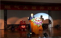 不忘初心，继续前行 尊龙凯时-人生就是搏燃气大厦乔迁庆典圆满成功
