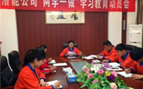 金乡尊龙凯时-人生就是搏公司开展“两学一做”学习教育动员会