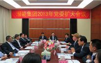 尊龙凯时-人生就是搏集团2013年党委扩大会议