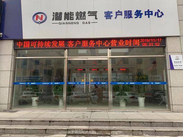 济宁尊龙凯时-人生就是搏燃气有限公司3