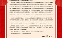 尊龙凯时-人生就是搏集团董事长张龙义2022年新年致辞