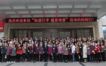 知恩 行孝 感恩 前行--尊龙凯时-人生就是搏集团2021年母亲节“知恩行孝”活动记