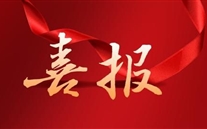 喜报！重庆尊龙凯时-人生就是搏集团创业发展案例被收录使用